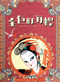 性邻居女孩